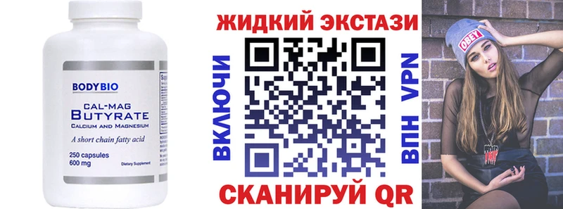 БУТИРАТ BDO  Ужур 