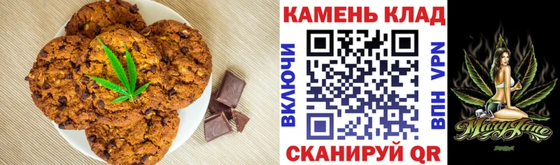 Печенье с ТГК конопля  Ужур 