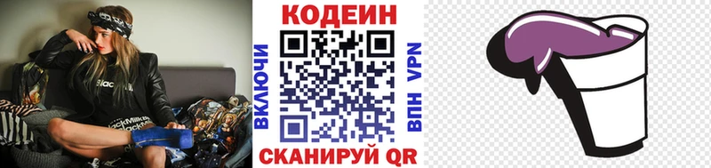 Codein Purple Drank  что такое наркотик  Ужур 
