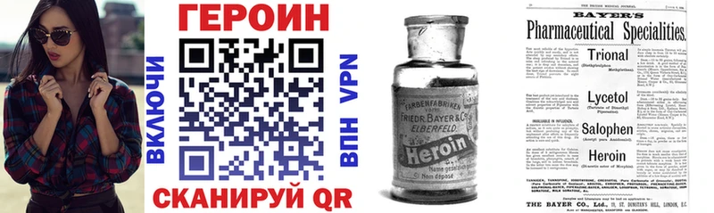 маркетплейс Telegram  Ужур  ГЕРОИН VHQ 