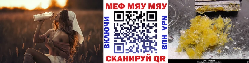 МЯУ-МЯУ мука MEGA онион Ужур